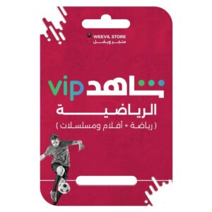 الباقة الشاملة VIP مسلسلات - اشتراك شهر يعمل عالشاشات
