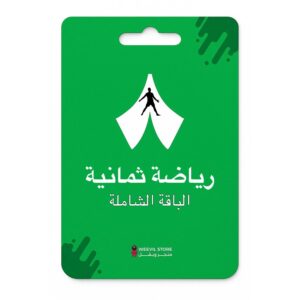 اشتراك ثمانية - شهر